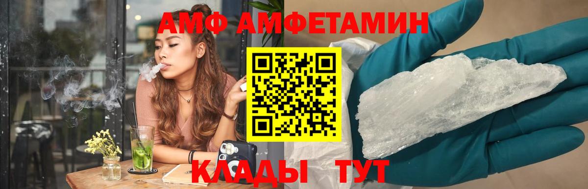 Коркино  Амфетамин  Вход с VPN  АМФ 97% 