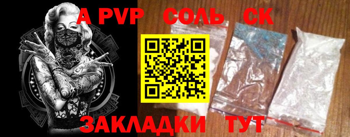 Alpha PVP СК КРИС Коркино