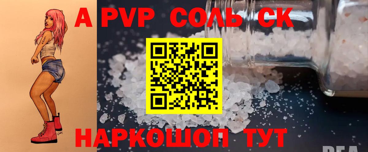 Alpha PVP VHQ  APVP VHQ  Alpha PVP  как найти наркотики  Вход с VPN  A PVP СК  Коркино 