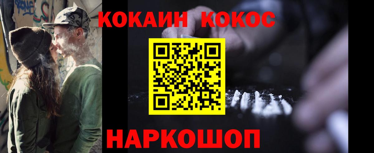 КОКАИН  Кокаин 98%  Вход с VPN  Коркино  Кокаин Fish Scale 