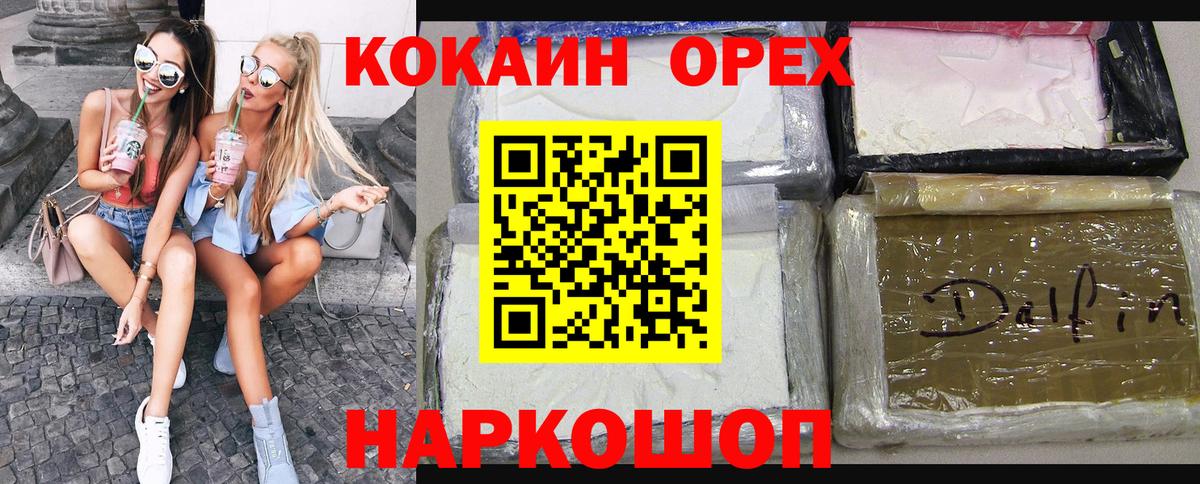 COCAIN FishScale Коркино