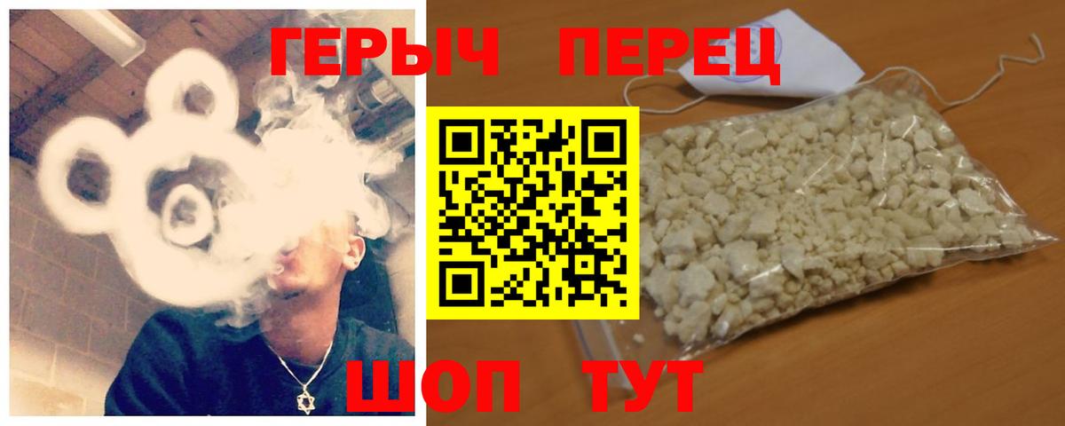 Героин  ГЕРОИН Heroin  Вход с VPN  Коркино 