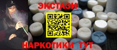 экстази Краснокаменск