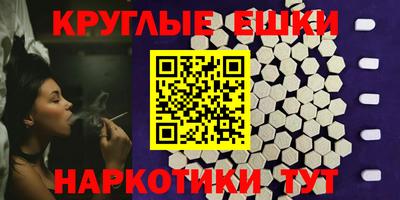 экстази Краснокаменск