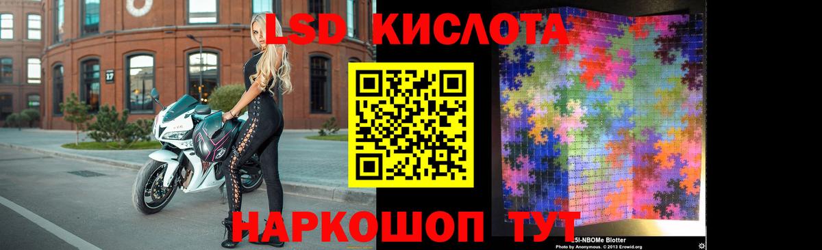 ЛСД экстази кислота  Вход с VPN  Коркино  ЛСД экстази кислота 