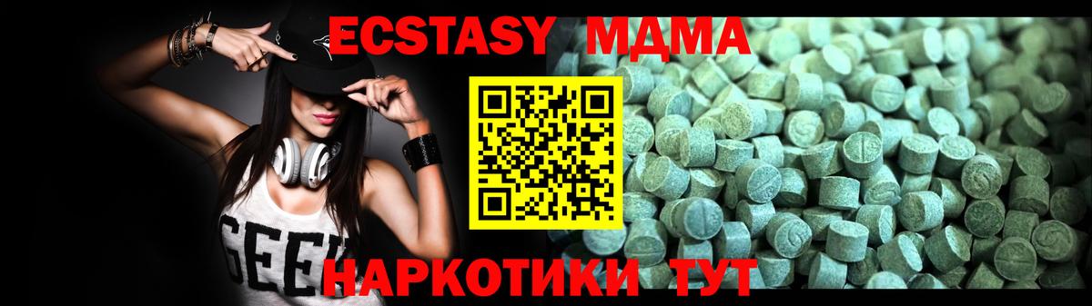 MDMA кристаллы  MDMA  Вход с VPN  Коркино  MDMA crystal 