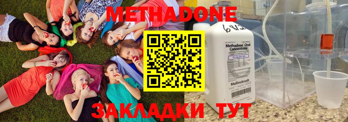 МЕТАДОН methadone  Вход с VPN  Коркино 