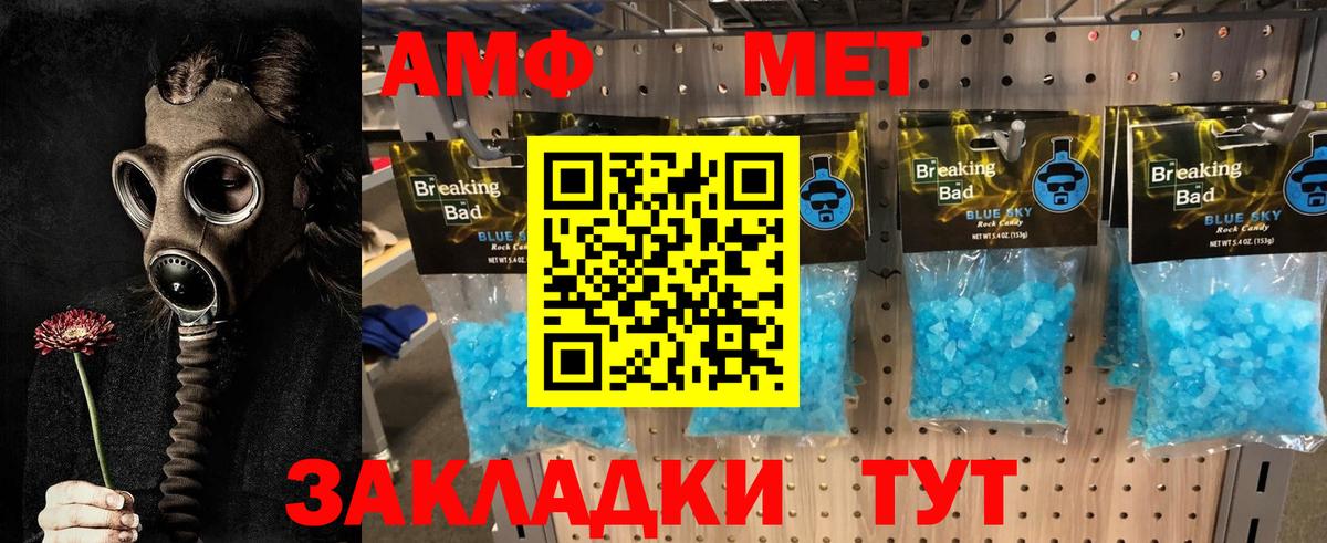 МЕТАМФЕТАМИН мет  Вход с VPN  Коркино  Первитин  МЕТАМФЕТАМИН мет 